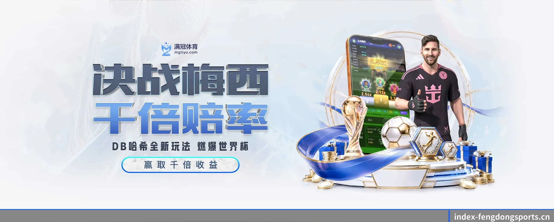 风动体育的来历